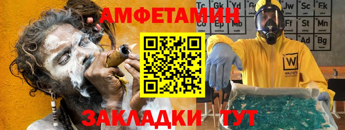 Amphetamine VHQ Электрогорск