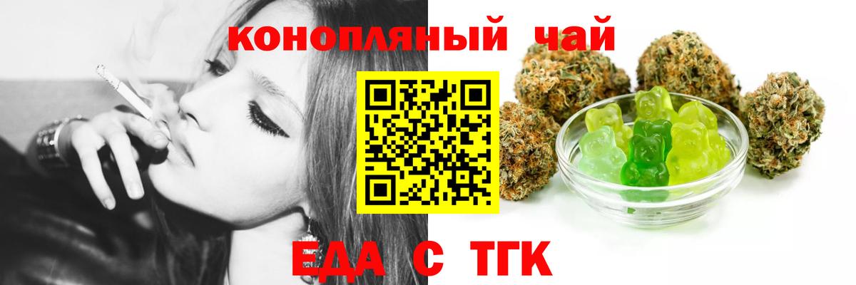 Электрогорск  Печенье с ТГК конопля  Вход с VPN 