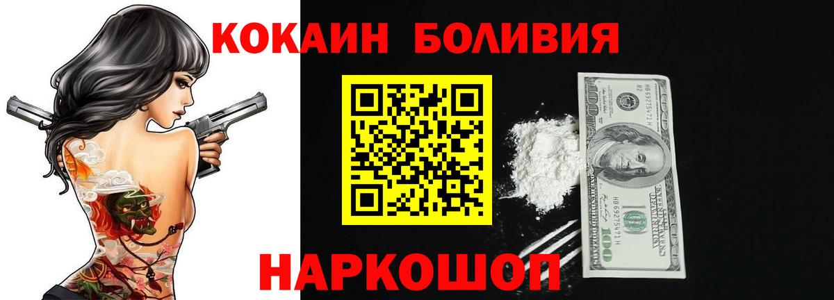 Электрогорск  Кокаин 99%  Вход с VPN  COCAIN VHQ 