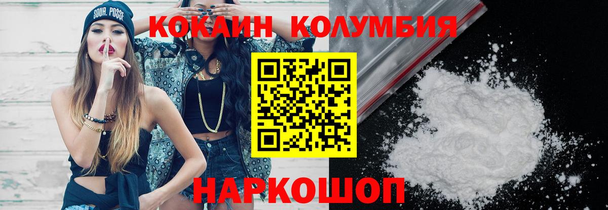 COCAIN Fish Scale Электрогорск