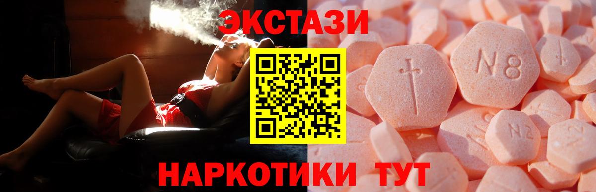 Ecstasy  Вход с VPN  ЭКСТАЗИ 99%  Электрогорск  Ecstasy 300 mg 