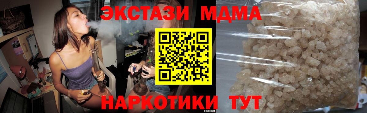 MDMA молли  Вход с VPN  МДМА VHQ  Электрогорск 