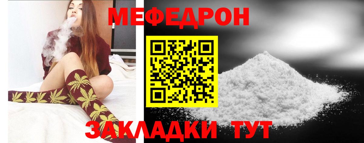Меф мяу мяу мука Электрогорск