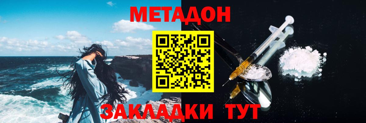 Метадон methadone  Вход с VPN  Электрогорск  Метадон methadone 