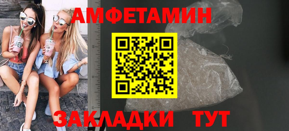 Метамфетамин Декстрометамфетамин 99.9%  Вход с VPN  Электрогорск 