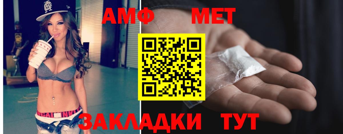 МЕТАМФЕТАМИН кристалл Электрогорск