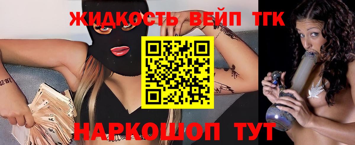 Дистиллят ТГК THC oil  ТГК Wax  Вход с VPN  Электрогорск 